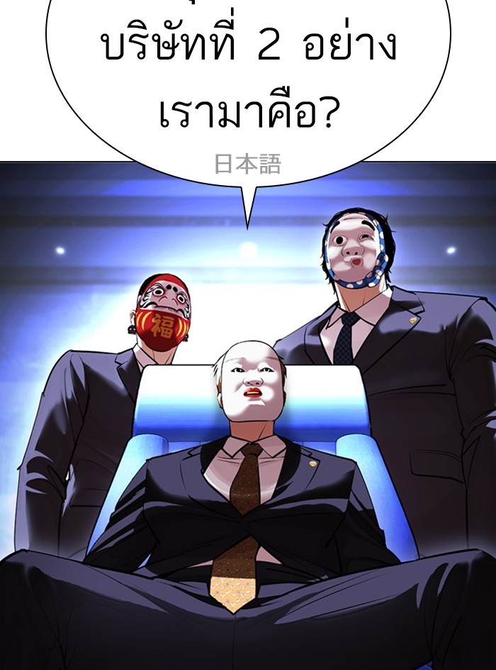 อ่านการ์ตูน Lookism 411 ภาพที่ 83