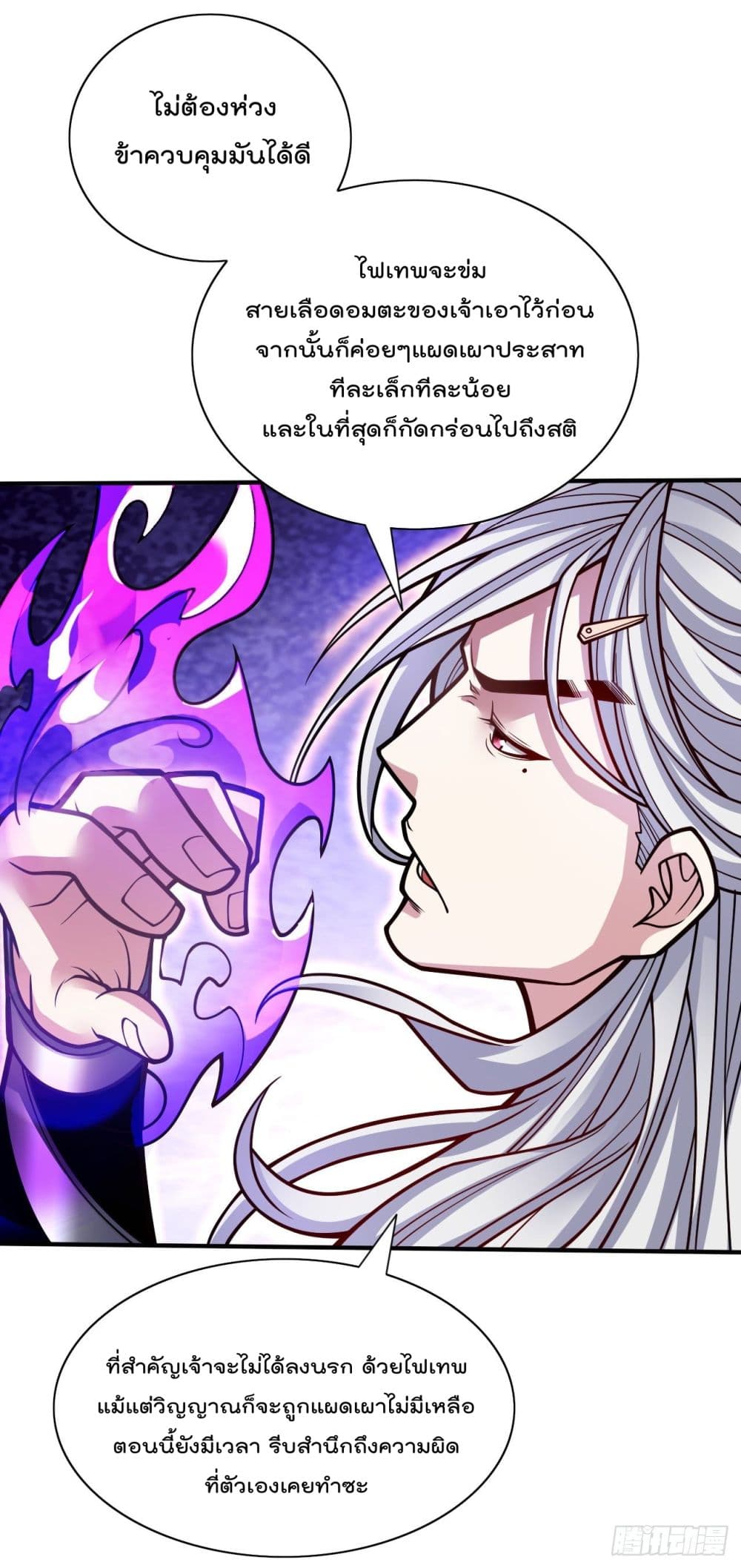 อ่านการ์ตูน 99 Ways to Become Heroes by Beauty Master 108 ภาพที่ 35