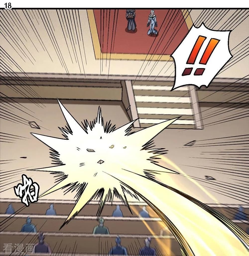 อ่านการ์ตูน God of Martial Arts 355 ภาพที่ 19