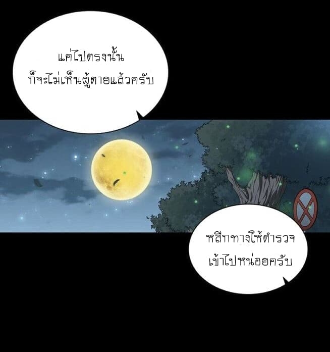 อ่านการ์ตูน The God of Death 1 ภาพที่ 51