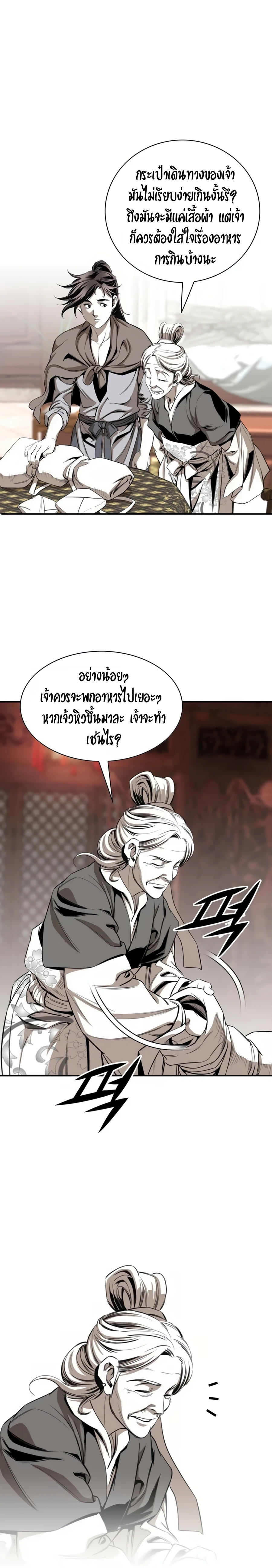 อ่านการ์ตูน Way To Heaven 56 ภาพที่ 10