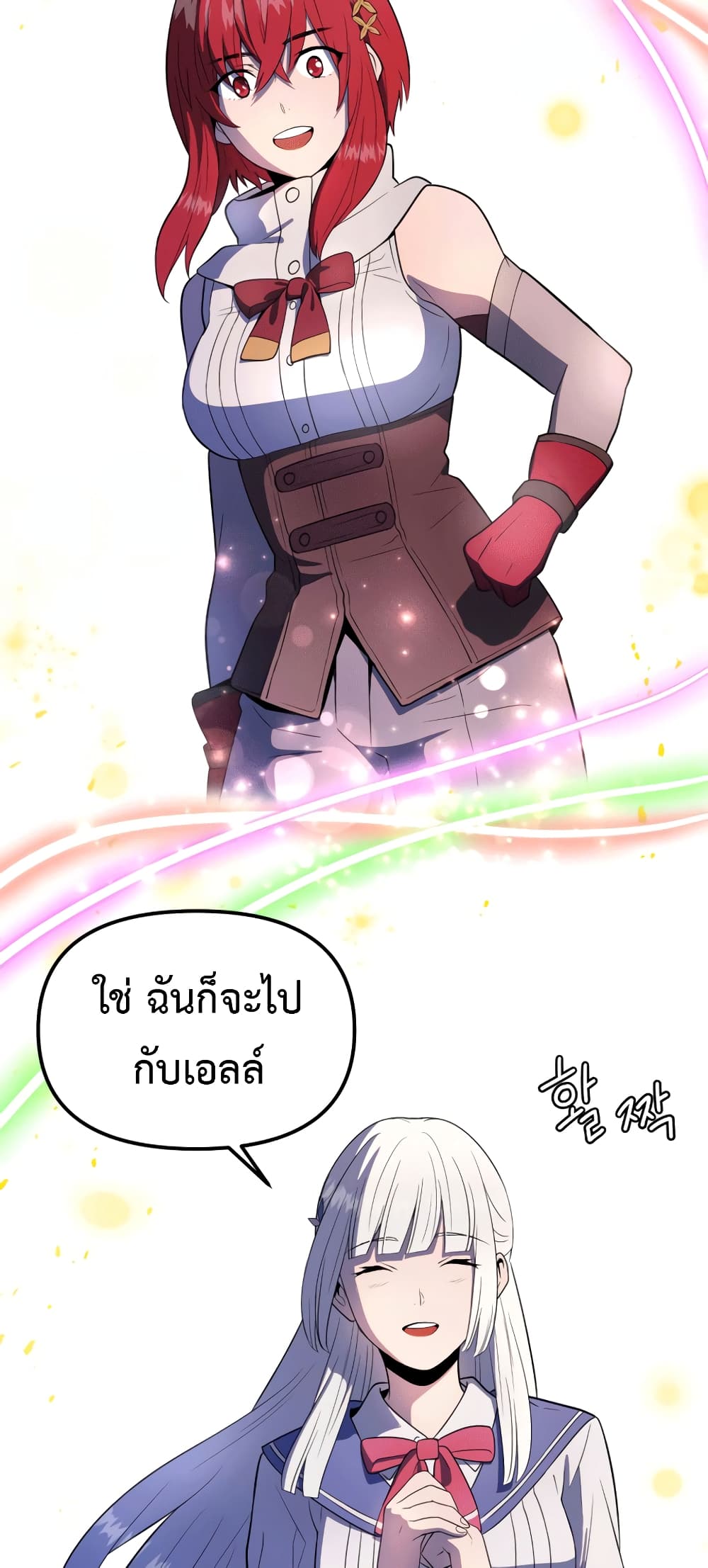 อ่านการ์ตูน Golden Mage 16 ภาพที่ 77