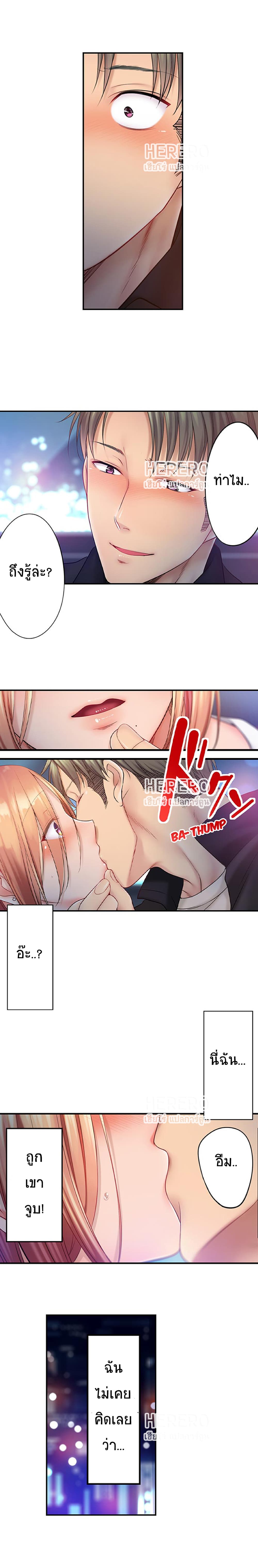 อ่านการ์ตูน I Can’t Resist His Massage! Cheating in Front of My Husband’s Eyes 70 ภาพที่ 6