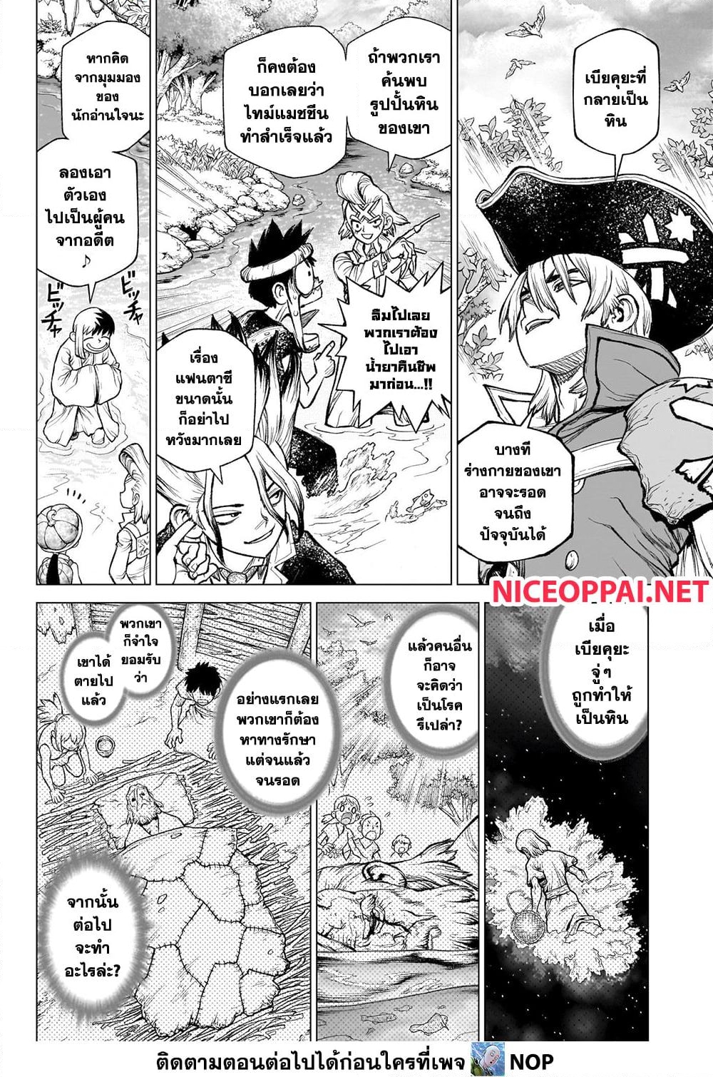 อ่านการ์ตูน Dr.Stone 235 ภาพที่ 34