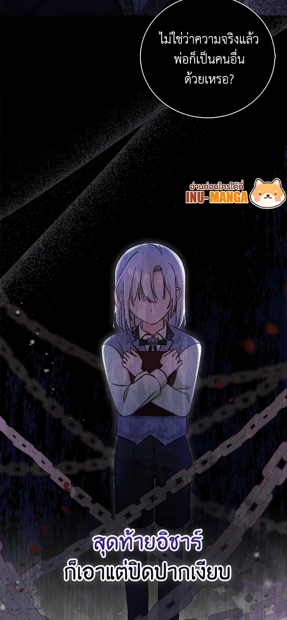 อ่านการ์ตูน I Became the Sister of the Time-Limited Heroine 14 ภาพที่ 46