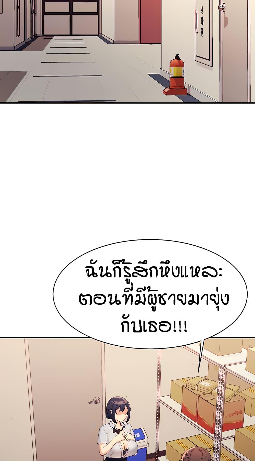 อ่านการ์ตูน Is There No Goddess in My College? 86 ภาพที่ 3