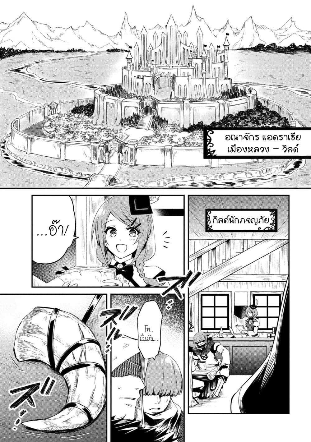 อ่านการ์ตูน The Strongest Dull Prince s Secret Battle for the Throne 0 ภาพที่ 2