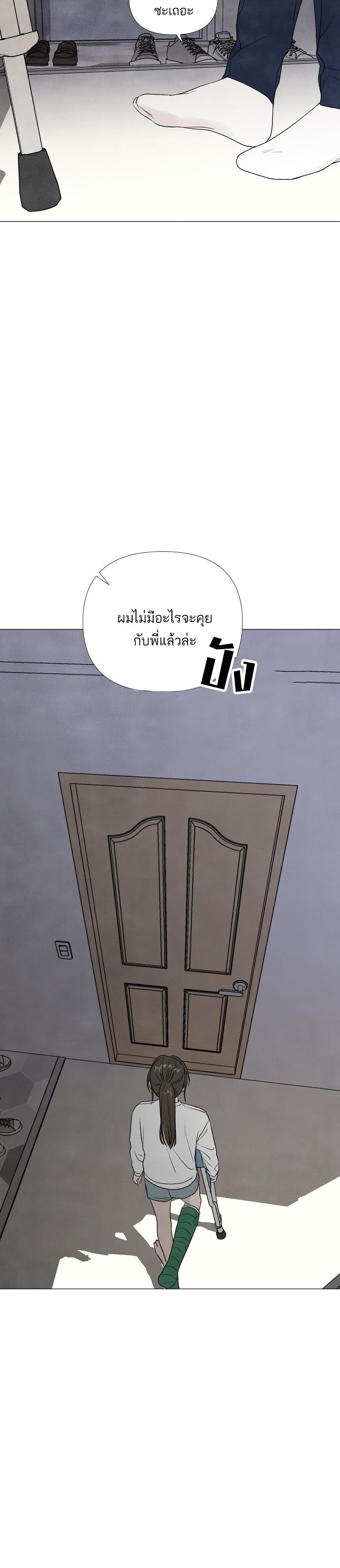 อ่านการ์ตูน What I Decided to Die For 5 ภาพที่ 14