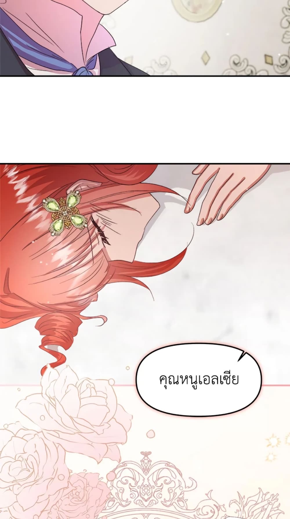 อ่านการ์ตูน I Didn’t Save You To Get Proposed To 12 ภาพที่ 69