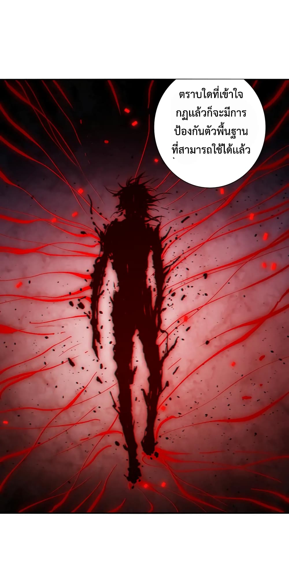 อ่านการ์ตูน ULTIMATE SOLDIER 143 ภาพที่ 46