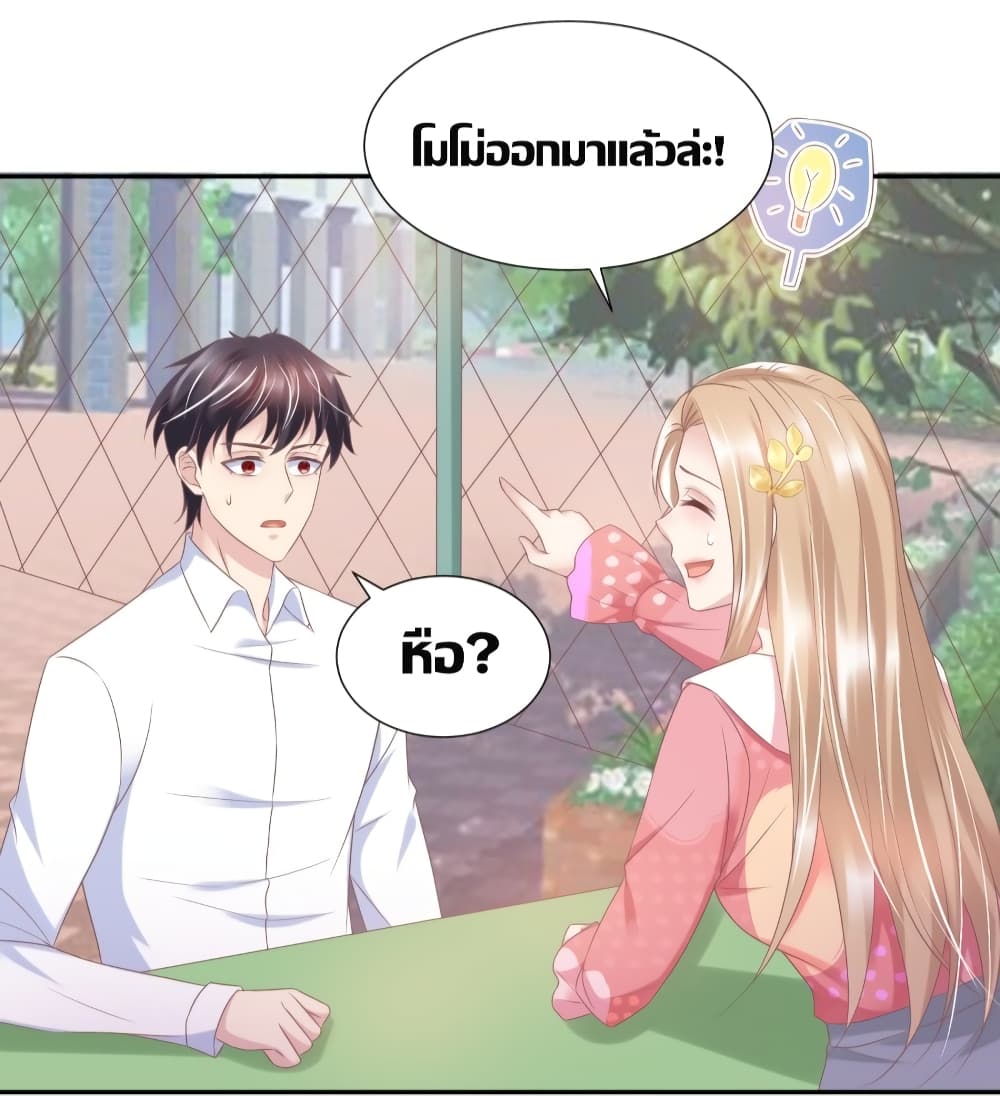 อ่านการ์ตูน Contract Sweet Pet Don’t Want To Run Away from Hot Mom 43 ภาพที่ 10