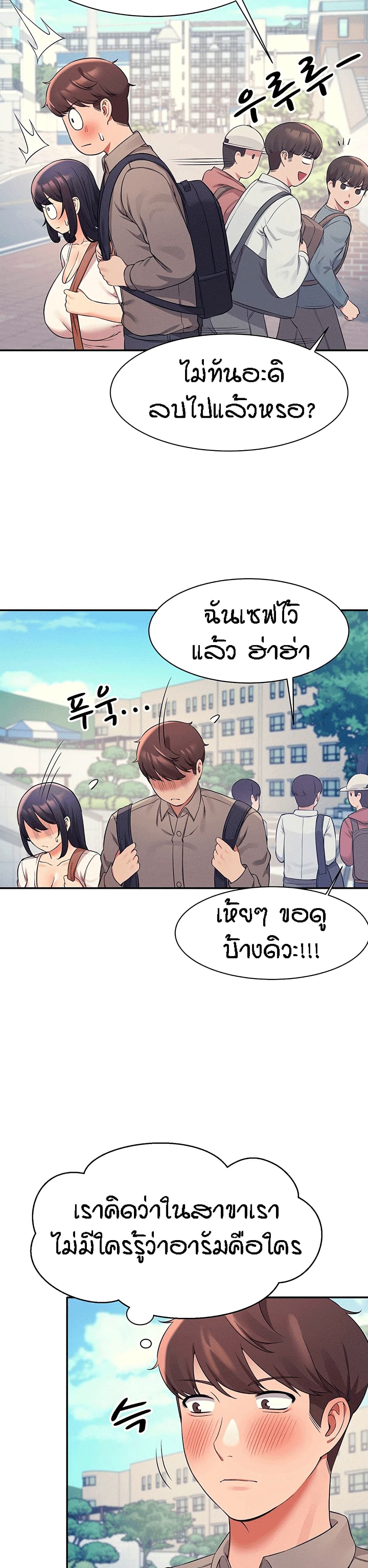 อ่านการ์ตูน Is There No Goddess in My College? 20 ภาพที่ 31