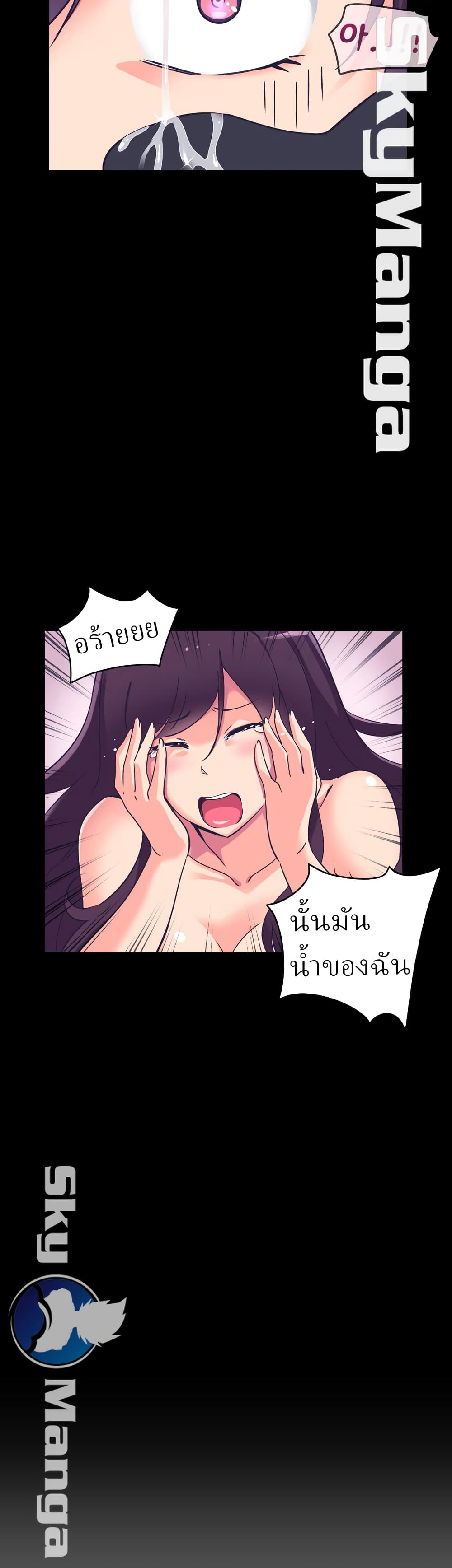 อ่านการ์ตูน How to Train Your Wife 5 ภาพที่ 41