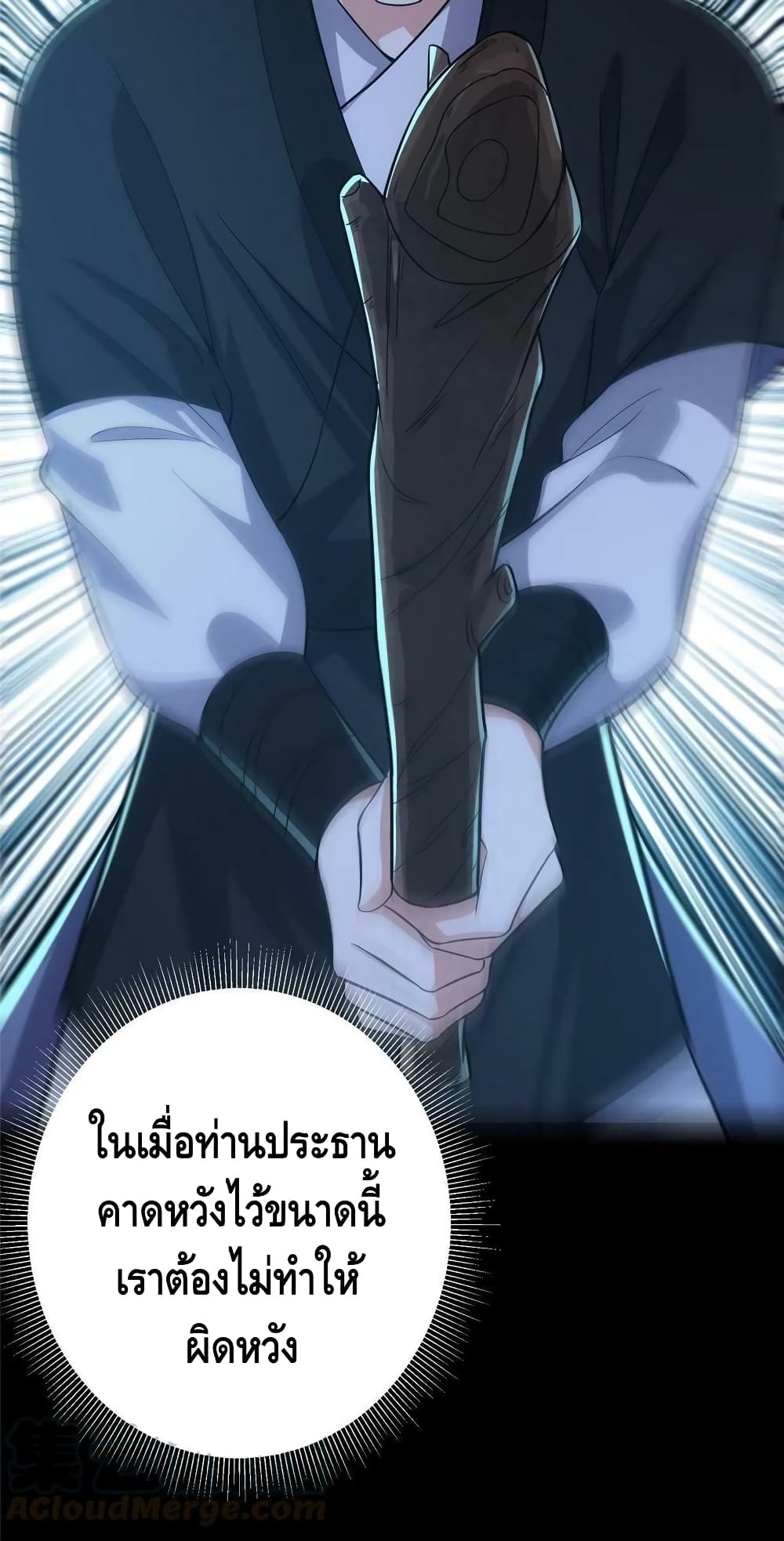 อ่านการ์ตูน Keep A Low Profile 113 ภาพที่ 29