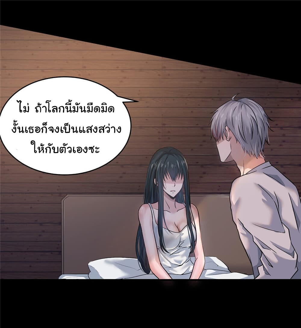 อ่านการ์ตูน Live Steadily, Don’t Wave 8 ภาพที่ 57