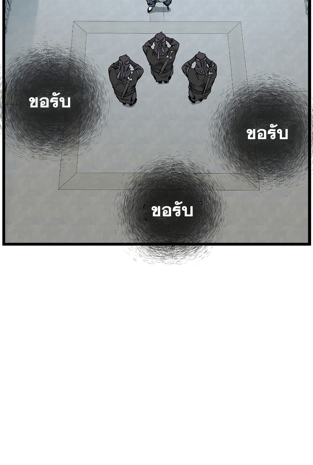 อ่านการ์ตูน Murim Login 172 ภาพที่ 23