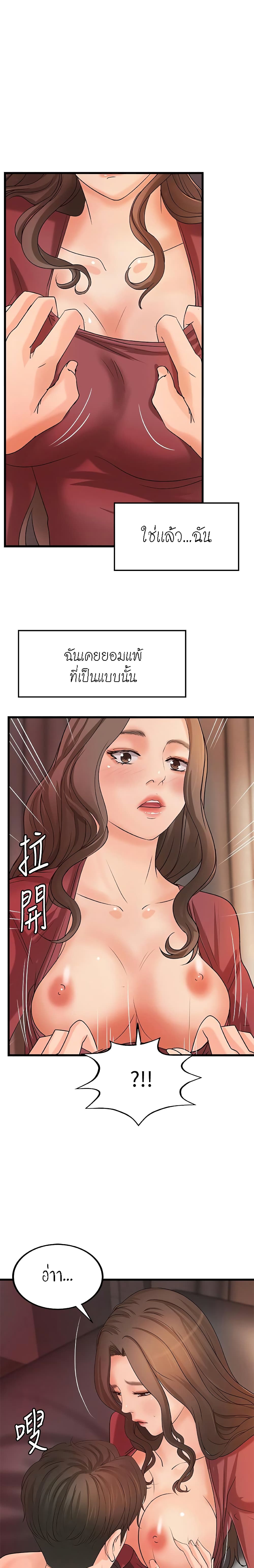 อ่านการ์ตูน Sister’s Sex Education 24 ภาพที่ 10