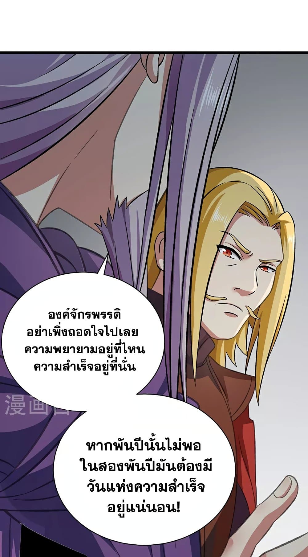 อ่านการ์ตูน WuDao Du Zun 584 ภาพที่ 12