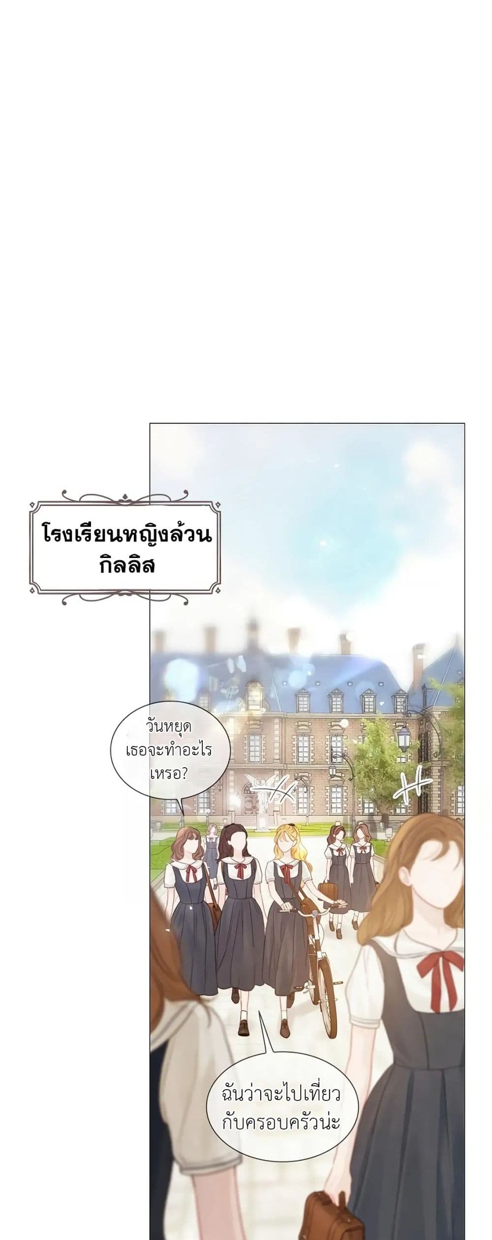 อ่านการ์ตูน Cry, Even Better If You Beg 8 ภาพที่ 43