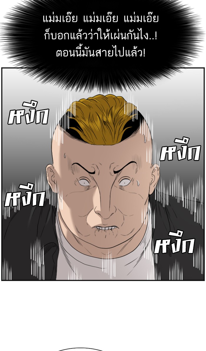 อ่านการ์ตูน Bad Guy 75 ภาพที่ 23