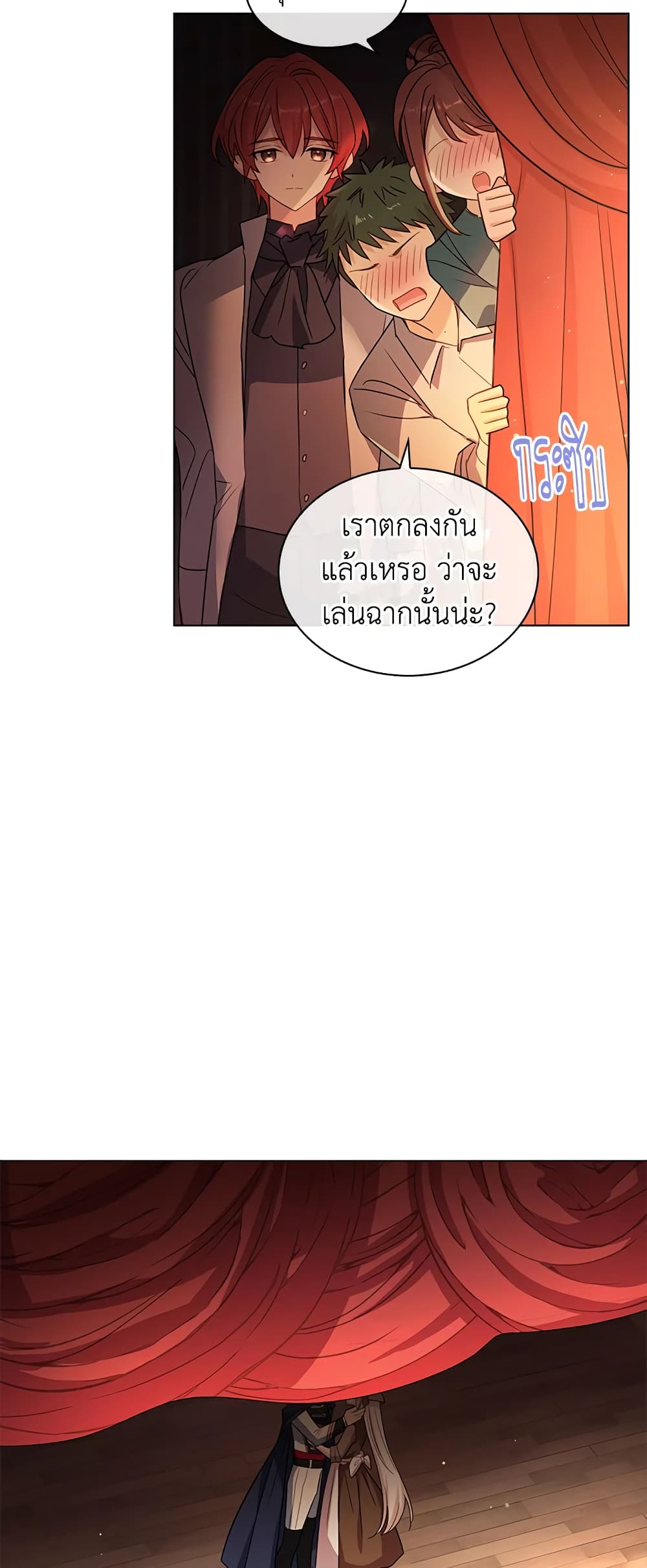 อ่านการ์ตูน The Lady Needs a Break 34 ภาพที่ 47