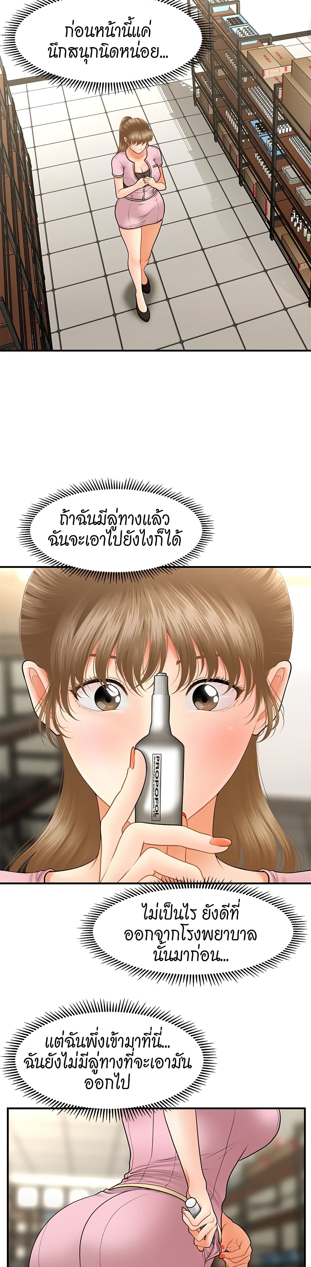 อ่านการ์ตูน Hey, Handsome 36 ภาพที่ 21