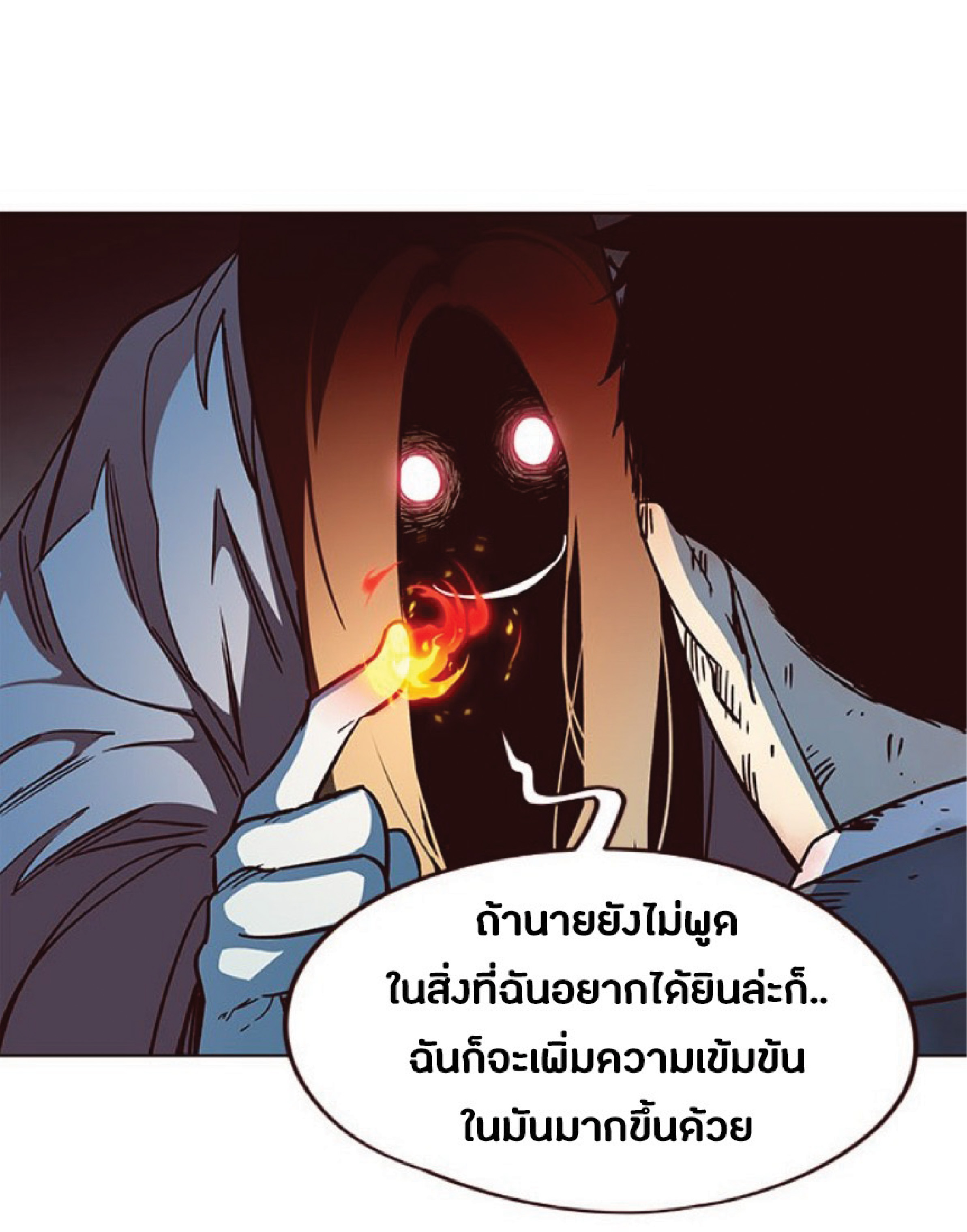 อ่านการ์ตูน Eleceed 41 ภาพที่ 63