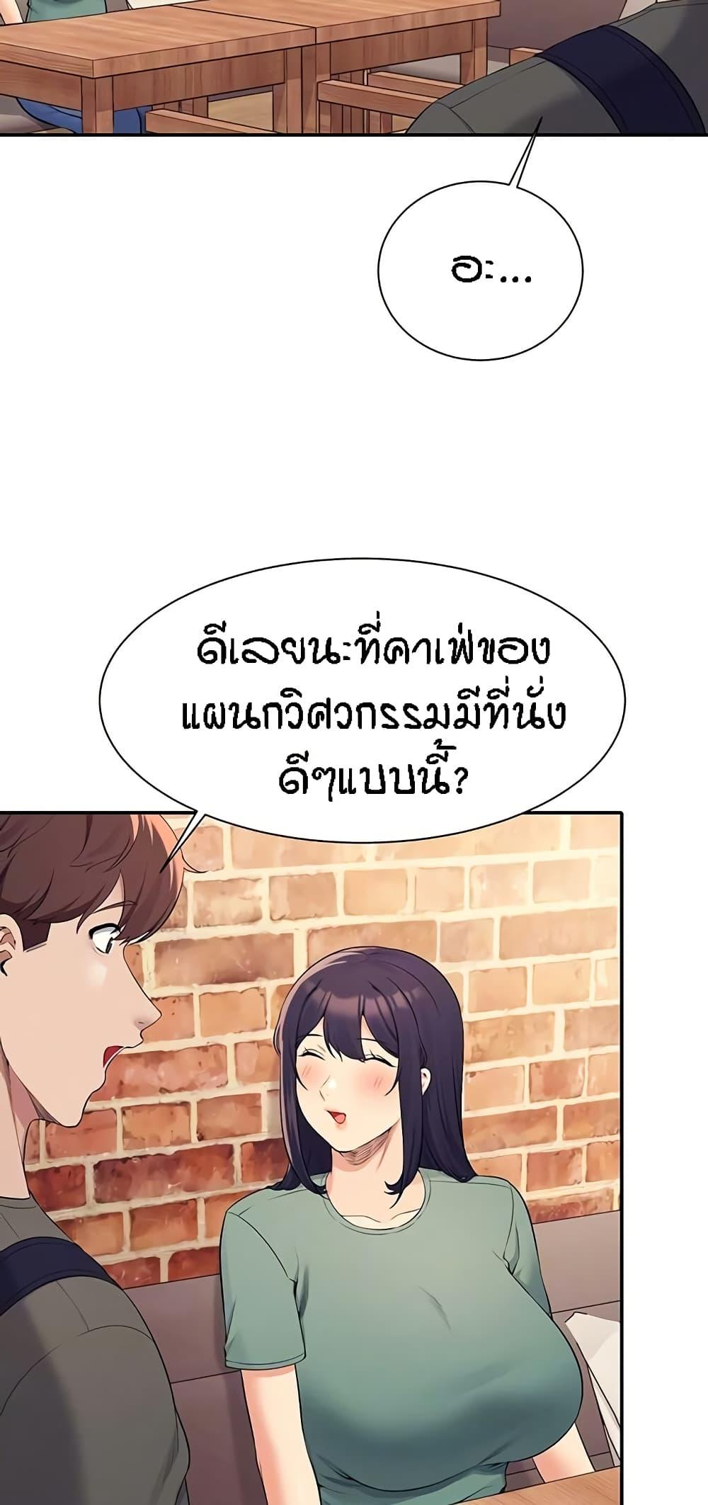 อ่านการ์ตูน Is There No Goddess in My College? 90 ภาพที่ 5