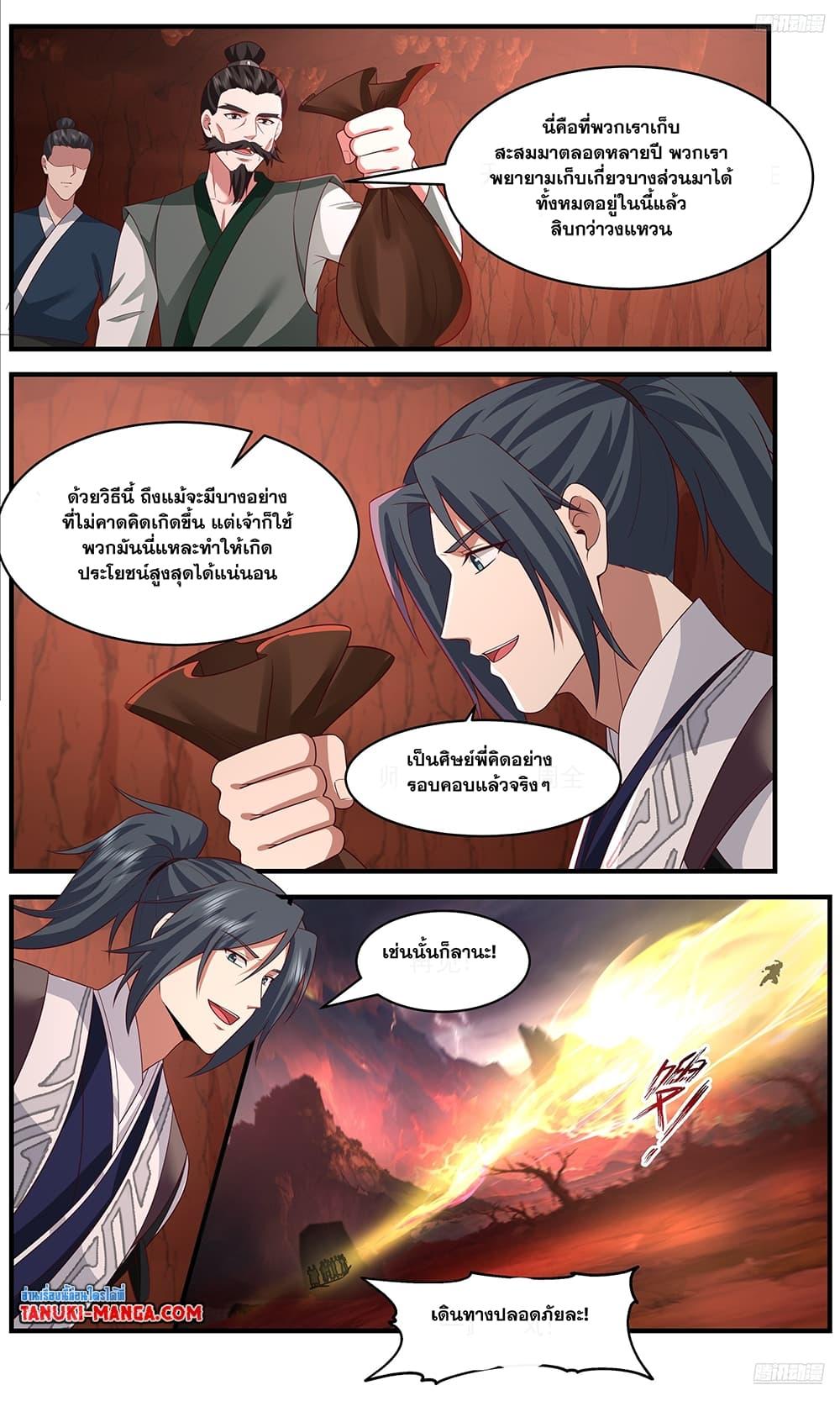 อ่านการ์ตูน Martial Peak 3645 ภาพที่ 4