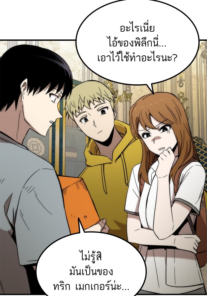 อ่านการ์ตูน Ultra Alter 48 ภาพที่ 149