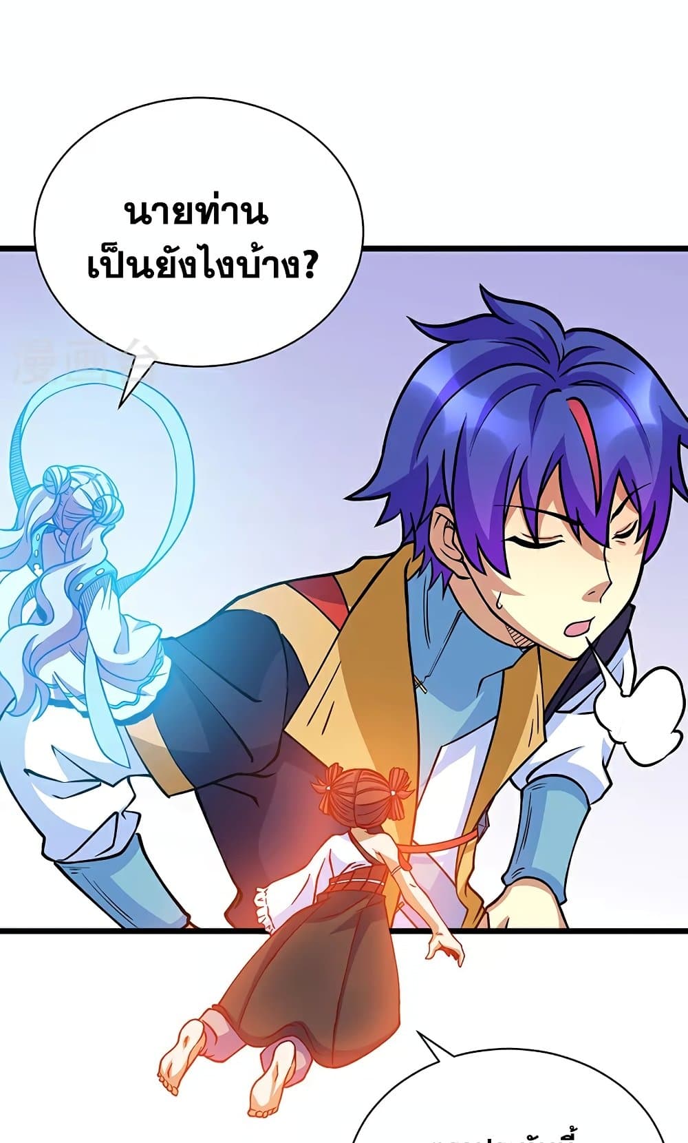 อ่านการ์ตูน WuDao Du Zun 591 ภาพที่ 44