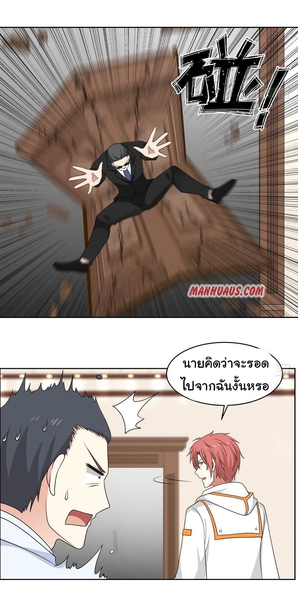 อ่านการ์ตูน I Have a Dragon in My Body 265 ภาพที่ 10