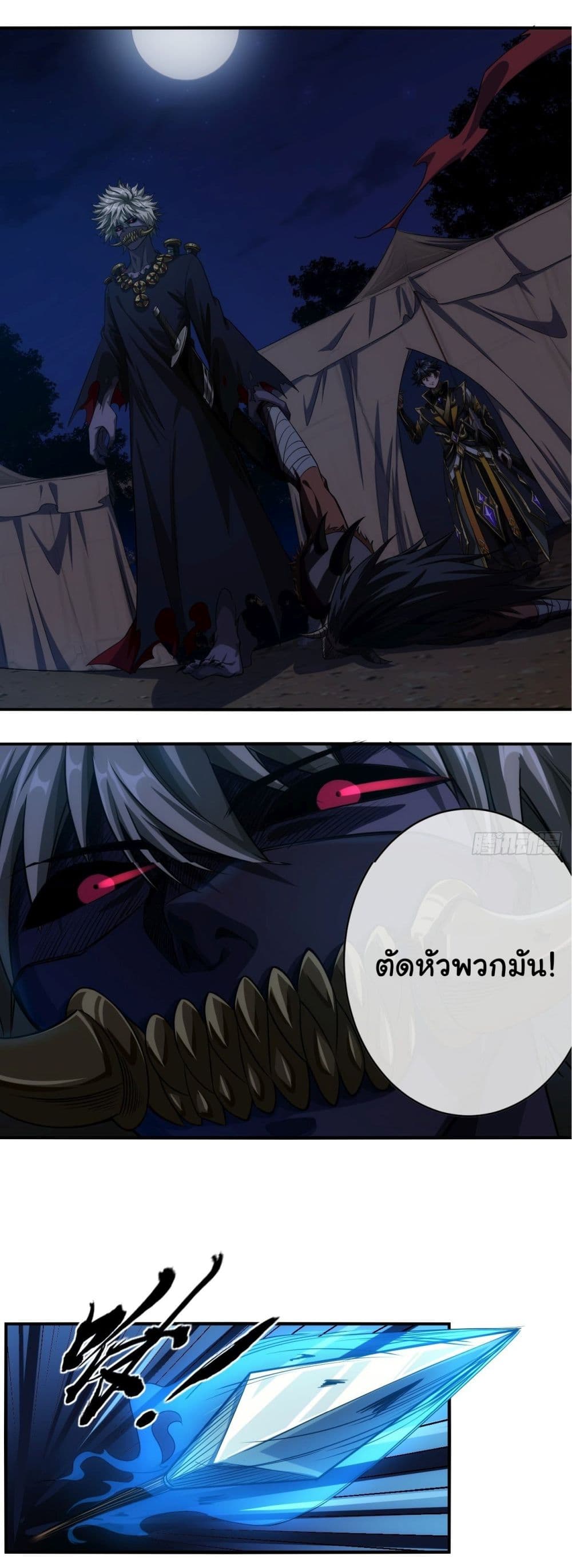 อ่านการ์ตูน Demon Emperor 8 ภาพที่ 16