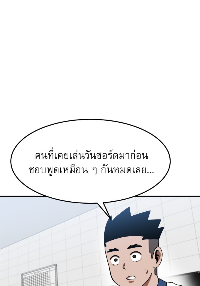 อ่านการ์ตูน Double Click 76 ภาพที่ 26