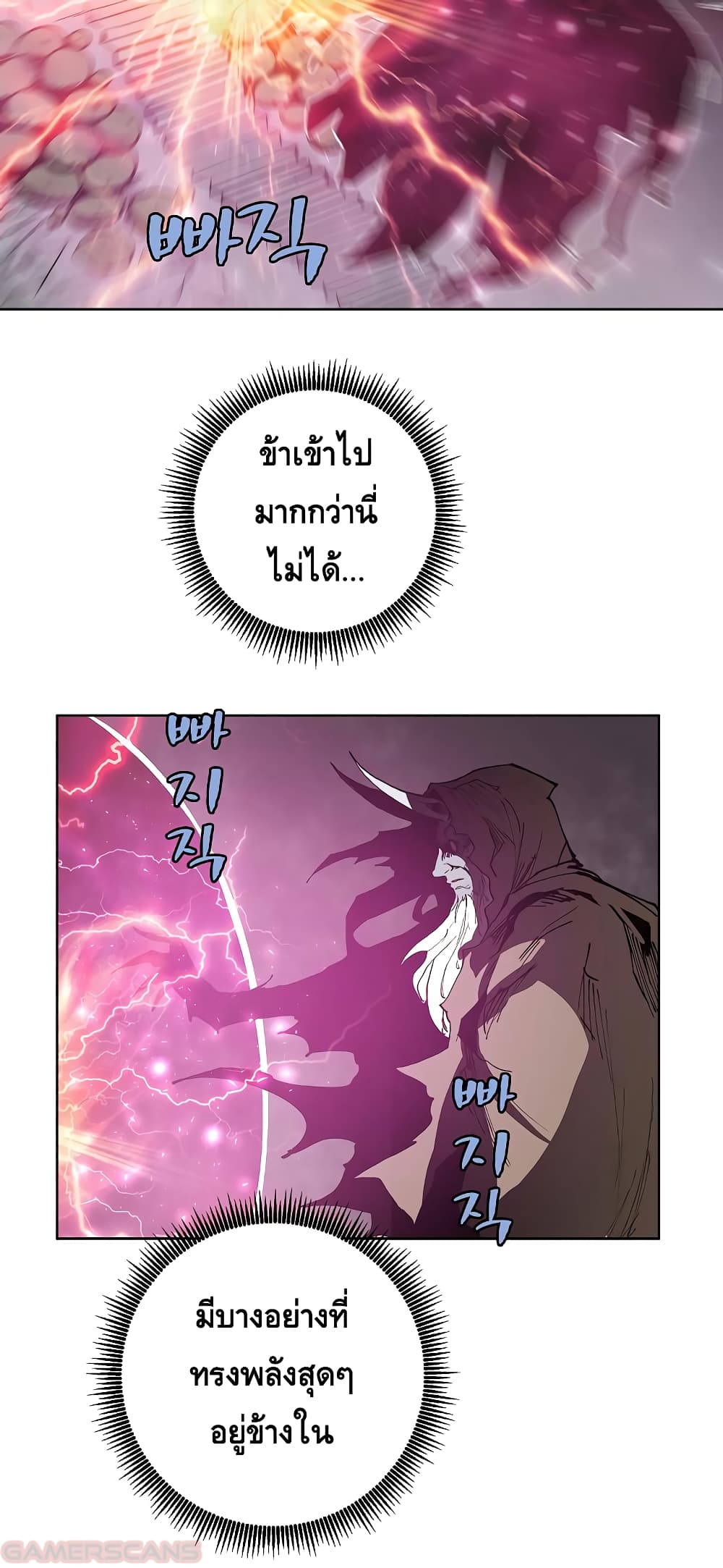 อ่านการ์ตูน The Dungeon Master 18 ภาพที่ 34