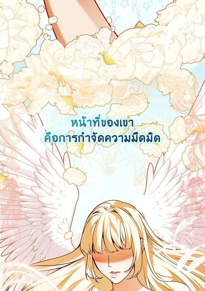 อ่านการ์ตูน The Lady’s Dark Secret 20 ภาพที่ 82