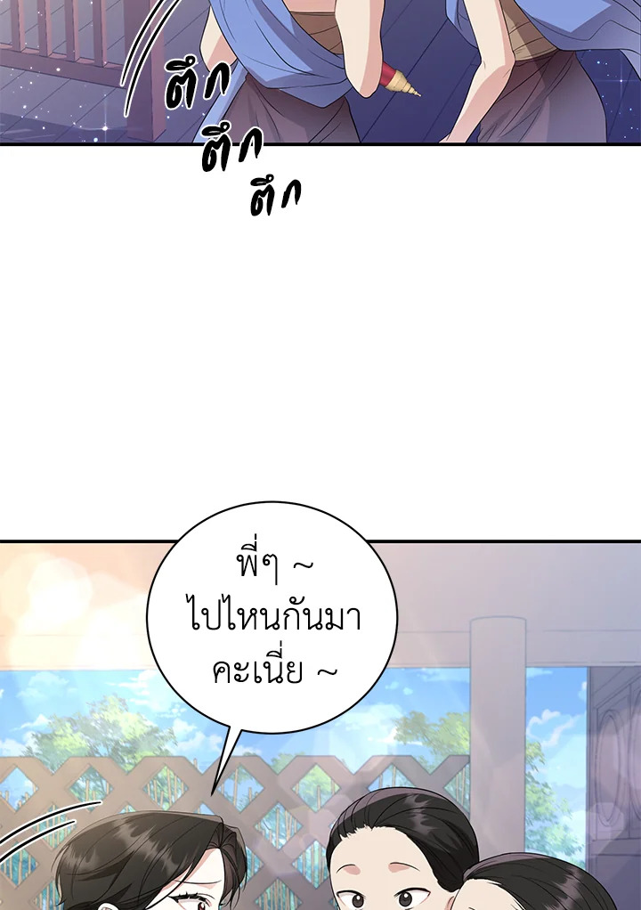 อ่านการ์ตูน 7 ภาพที่ 15