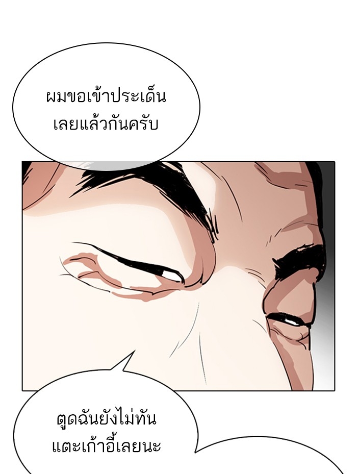 อ่านการ์ตูน Lookism 319 ภาพที่ 160