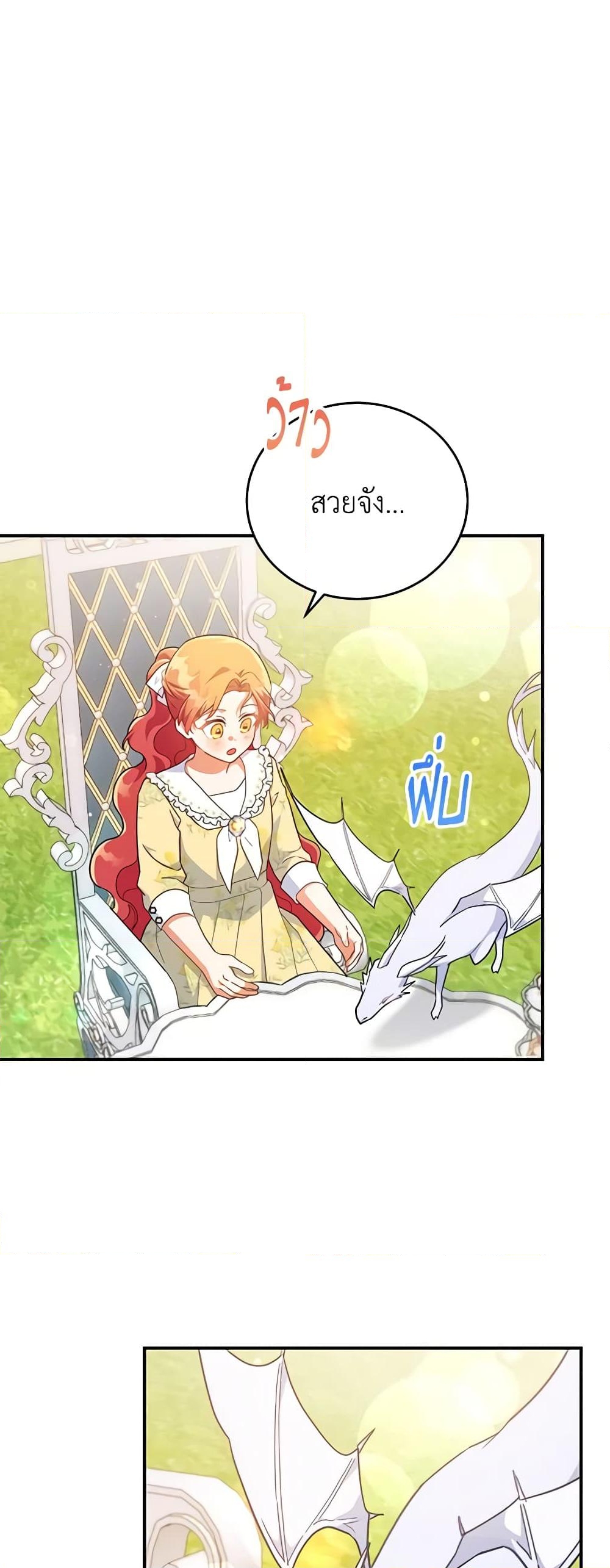 อ่านการ์ตูน The Little Lady Who Makes Flowers Bloom 30 ภาพที่ 41