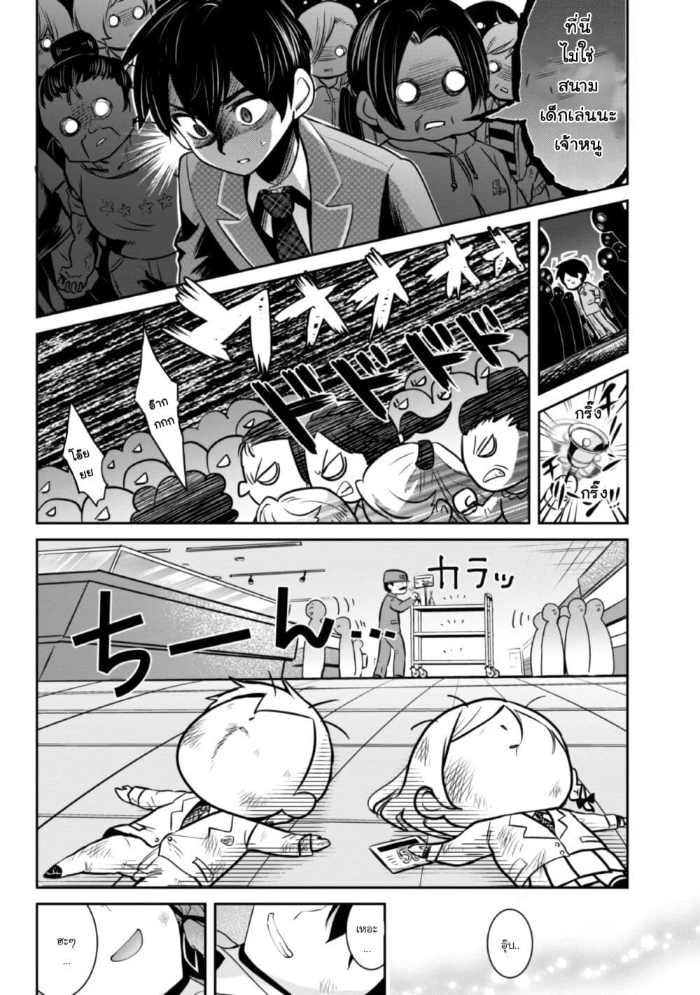 อ่านการ์ตูน Class no Daikirai na Joshi to Kekkon suru Koto ni Natta. 7.5 ภาพที่ 10