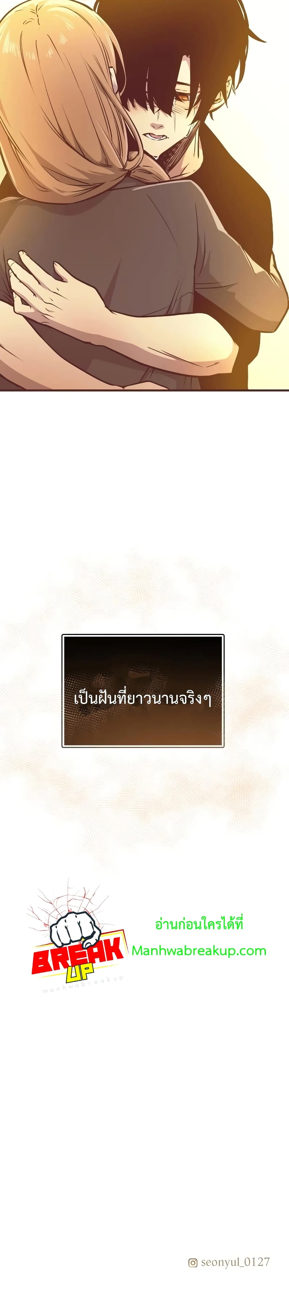 อ่านการ์ตูน I Obtained a Mythic Item 3 ภาพที่ 101