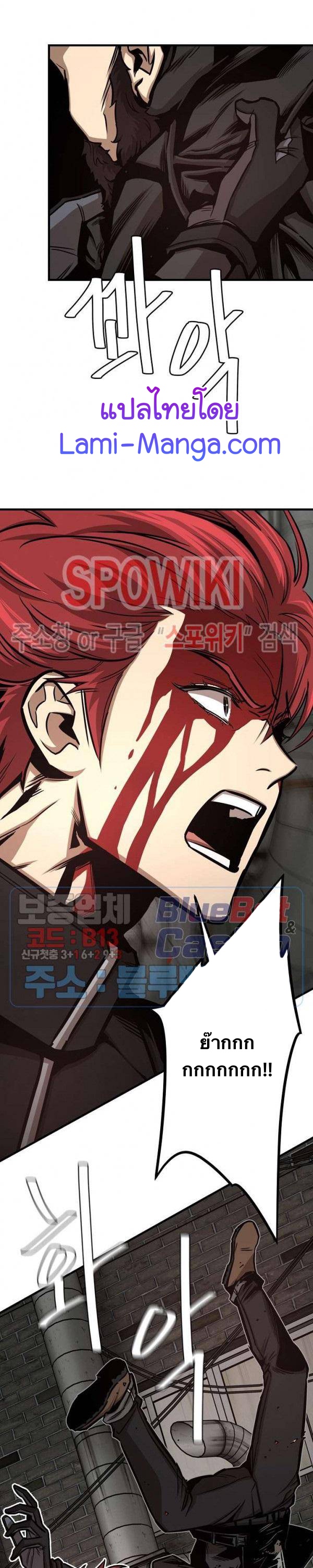 อ่านการ์ตูน Return Survival 49 ภาพที่ 27