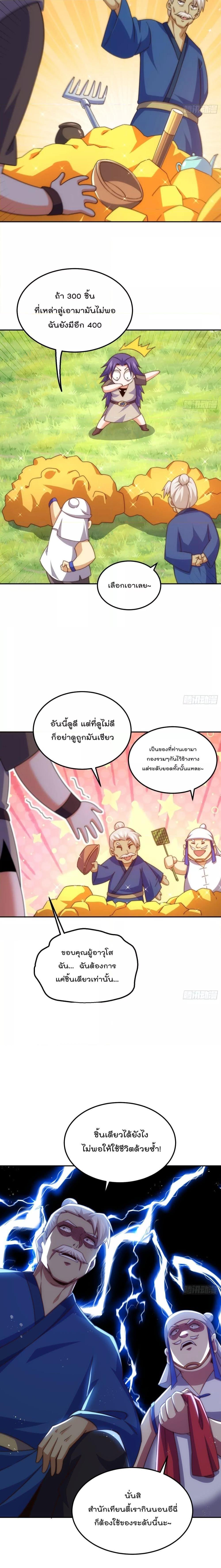 อ่านการ์ตูน Who is your Daddy 214 ภาพที่ 11