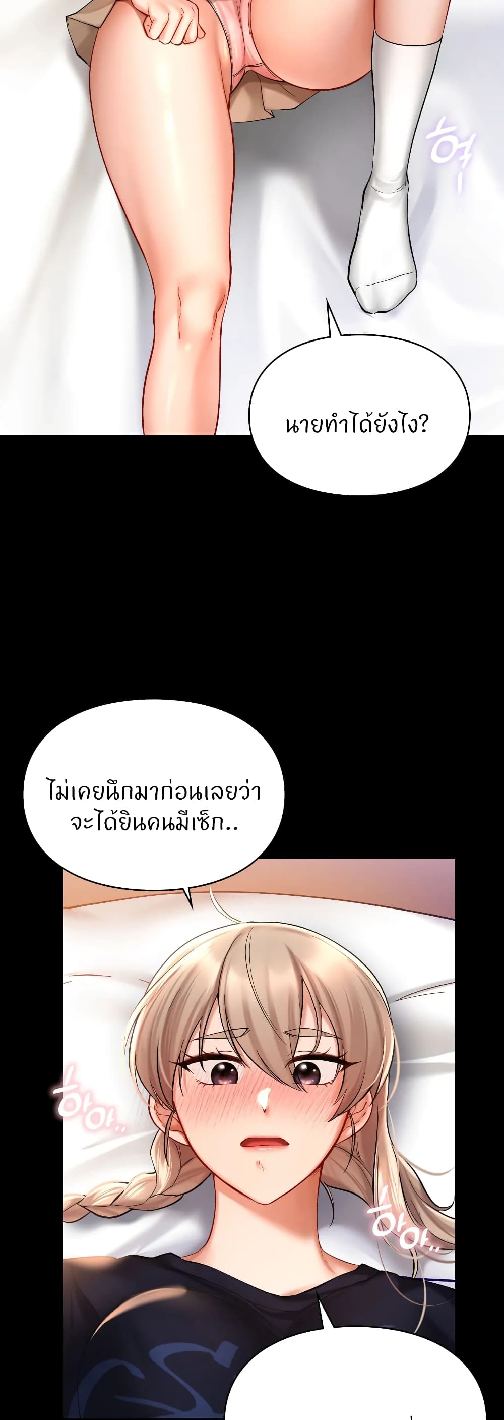 อ่านการ์ตูน Love Theme Park 19 ภาพที่ 5