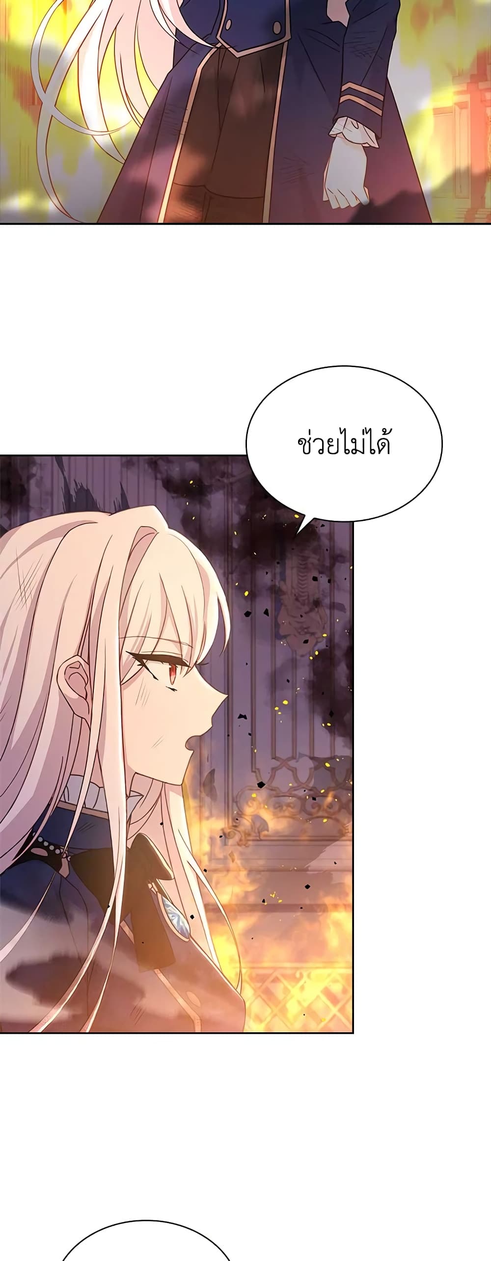 อ่านการ์ตูน The Lady Needs a Break 72 ภาพที่ 27