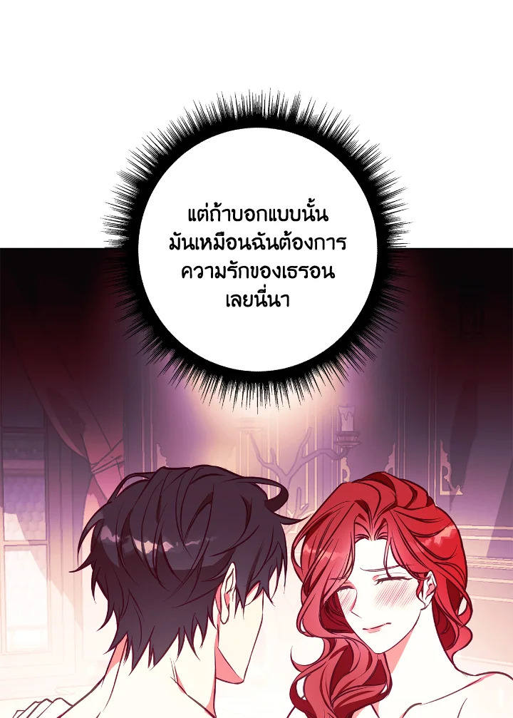 อ่านการ์ตูน Winter Wolf 13 ภาพที่ 25