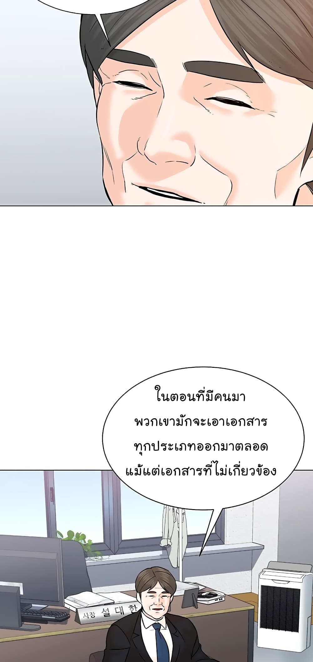 อ่านการ์ตูน From the Grave and Back 108 ภาพที่ 5