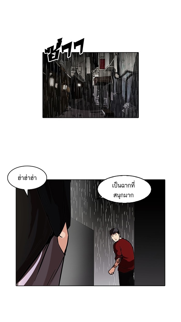 อ่านการ์ตูน Lookism 89 ภาพที่ 1