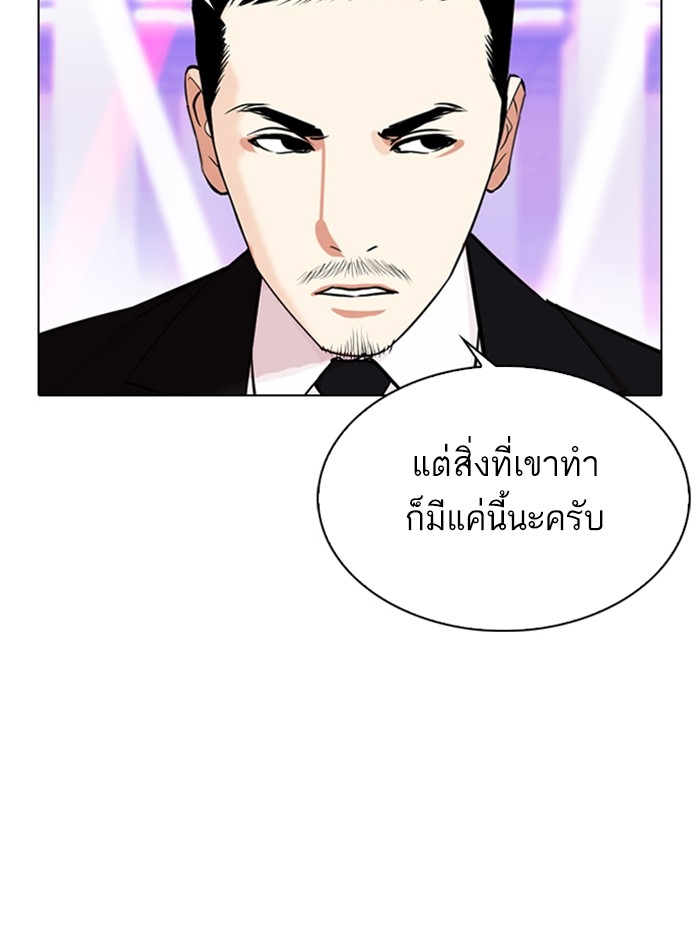 อ่านการ์ตูน Lookism 337 ภาพที่ 10