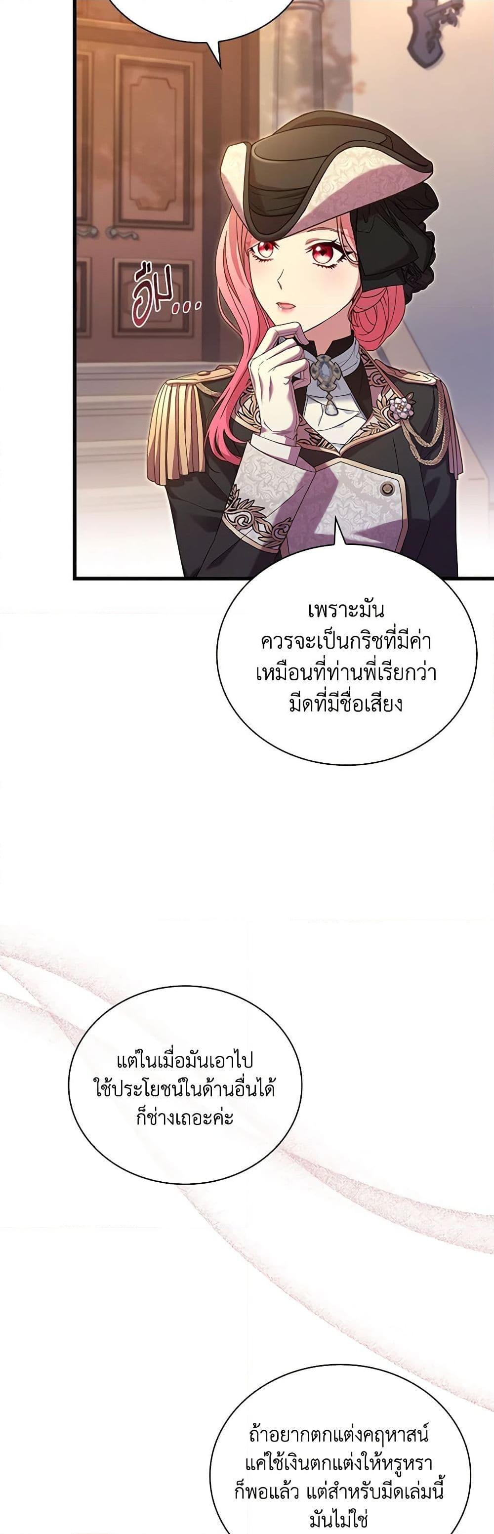 อ่านการ์ตูน The Price Of Breaking Up 34 ภาพที่ 5